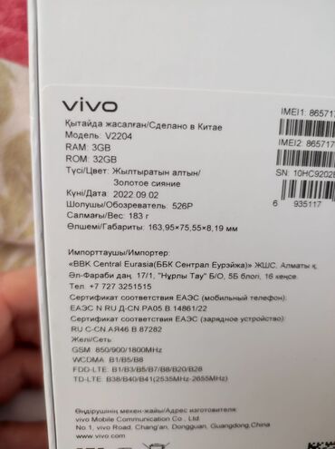 işdenmiş telefon: Vivo Y16, 32 GB, Sensor, Barmaq izi, Face ID