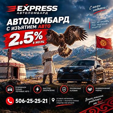 гарант экспресс: Автоломбард | Займ — 1