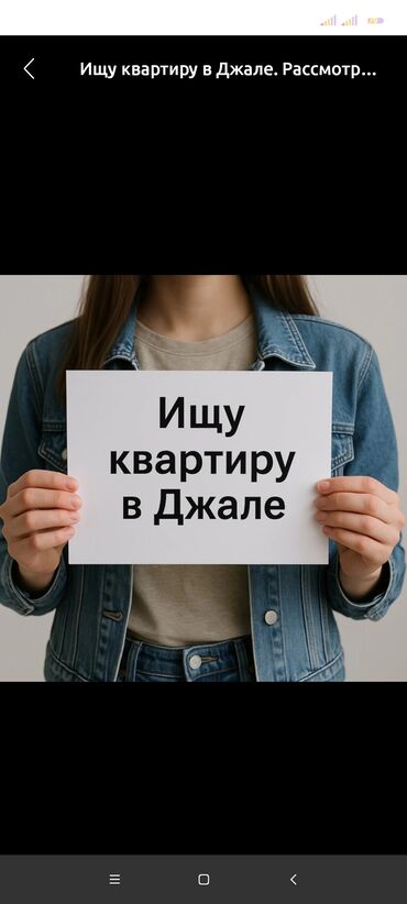 продаю дом в ак орго: Ассаламу алейкум кандайсыңар бизге срочна Бишкектен квартира керек