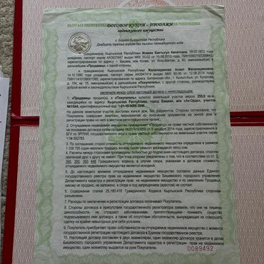 Продажа домов: Дом, 50 м², 2 комнаты, Собственник, Косметический ремонт — 18