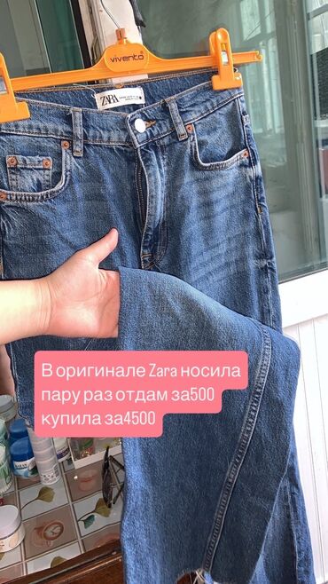 пальто альпака турция цена: Джинсы, Zara, Турция, Стандарт