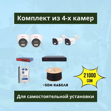 ip камеры tp link wi fi камеры: Комплект IP камер для самостоятельных работ IP камера наблюдения 3