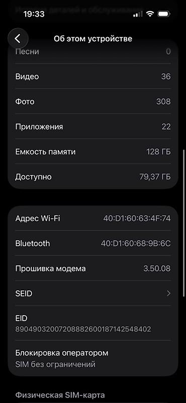 a 11: IPhone 15 Pro 87 АКБ Экран менялся Остальное родное Вместе с ней — 4