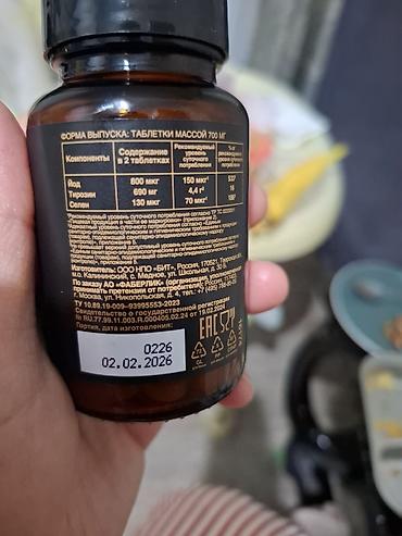 кел кел: SUYAMI Japanese Formula — морской йод из ламинарии + кофакторы Форма — 2