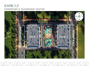 Новостройки от застройщика: 2 комнаты, 71 м² — 7