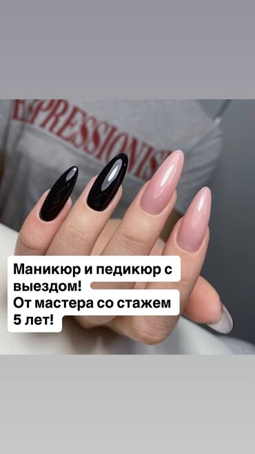 баня бишкек рядом: Маникюр и педикюр от мастера со стажем 5 лет. Акция на все виды услуг