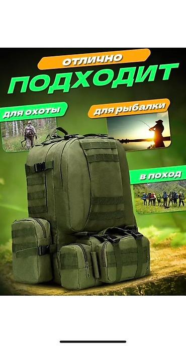 Туристические рюкзаки: Доставка по городу бесплатная 24/7 Тактический рюкзак с подсумками — 8