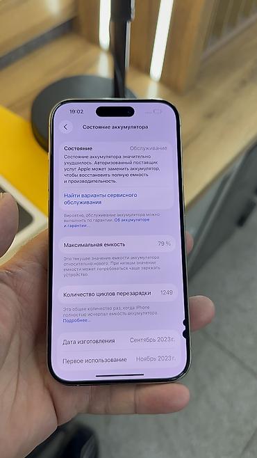 Apple iPhone: IPhone 15 Pro, Б/у, 512 ГБ, Коробка, 79 % — 11
