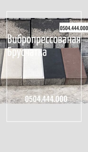 Брусчатка кирпич: Брусчатка кирпич, Для парка, Мраморная, Прессованная, Новый, Гарантия, Укладка, Бесплатный выезд — 7