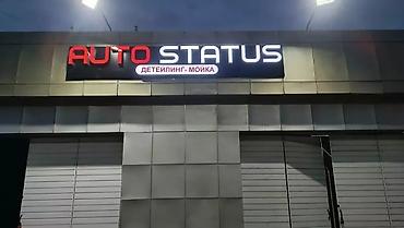 Изготовление рекламных конструкций: | Вывески, Лайтбоксы, Объемные буквы, | Монтаж, Разработка дизайна — 14