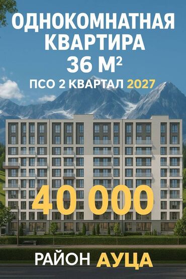 аренда квартир асанбай: 1 комната, 36 м², Элитка, 3 этаж, ПСО (под самоотделку)