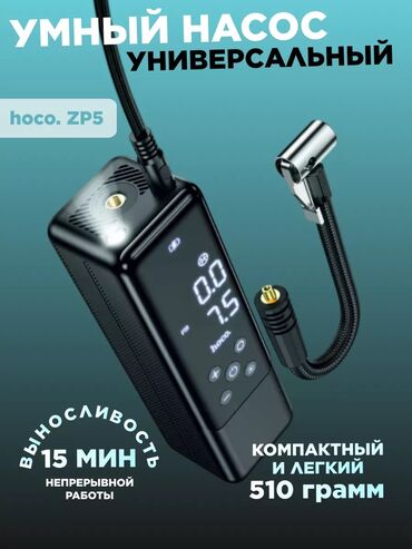 Инструменты для авто: Портативный надувной насос для вашего автомобиля, велосипеда, камаза