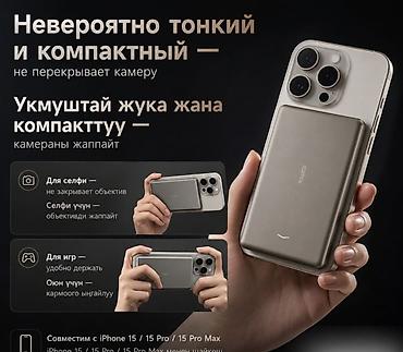 Внешний аккумулятор Idmix Power magnetic Q5 Pro Power Bank 5000 20W