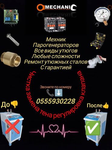 пневмонагнетатель для полусухой стяжки купить бу: 💡МЕХАНИК💡УТЮГОВ🛠⚒🛠 🛠️МЕХАНИК ПАРАГЕНЕРАТОРОВ🎛🎛🎛 🧰🧰🧰ВСЕ ВИДЫ УТЮГОВ