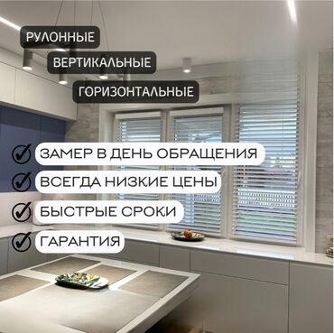 чк тай: 🌟 Жалюзи без лишних хлопот! Ищете стильные и практичные жалюзи? Мы