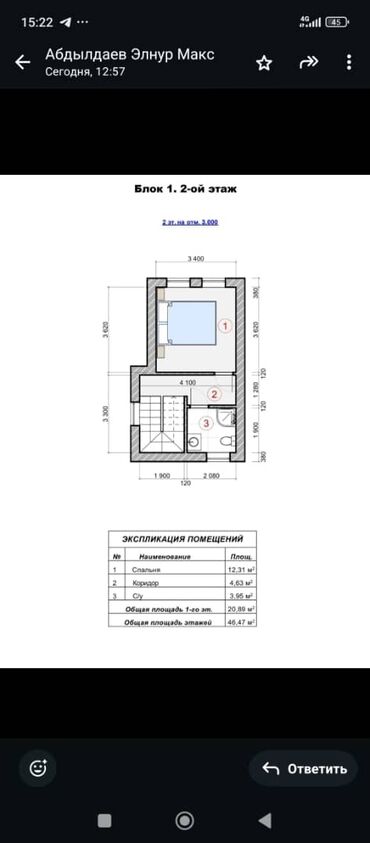 Продажа домов: Таунхаус, 46 м², 1 комната, Агентство недвижимости, ПСО (под самоотделку) — 7