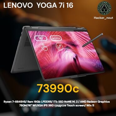 lenovo yoga: Ноутбук, Lenovo, 16 ГБ ОЗУ, AMD Ryzen 7, 16 ", Новый, Для несложных задач, память SSD