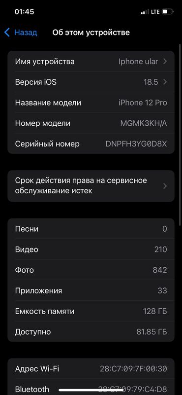 микрофоны бу: IPhone 12 Pro, Б/у, 128 ГБ, Black Titanium, Кабель, Чехол, Зарядное устройство, 85 %