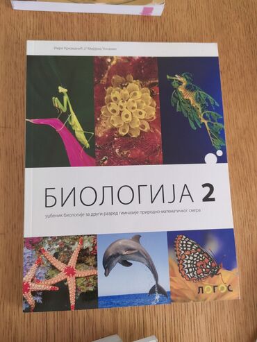 Knjige i stripovi: Knjige za srednju medicinsku skolu za I, II, III i IV razred. Neke — 6