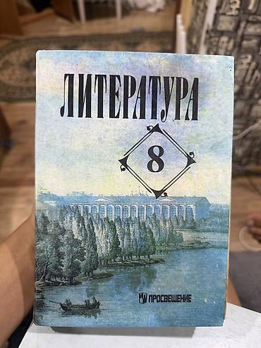 solutions elementary: Продаю учебники или меняю 1) Литература, 8 класс - Издательство — 1