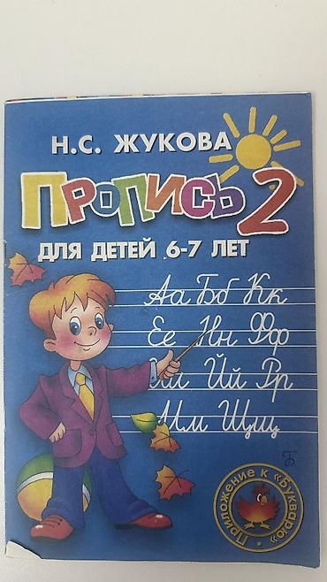 Другие детские вещи: Детская одежда брали в Дубаи, новое и б/у, цены от 100размер вещей at lalafo.kg — 64 Другие детские вещи: Детская одежда брали в Дубаи, новое и б/у, цены от 100размер вещей — 64