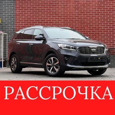 Kia: Kia Sorento: 2019 г., 2.2 л, Автомат, Дизель, Кроссовер