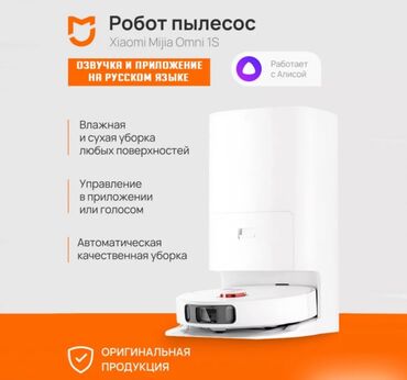 робот пылесос xiaomi: Робот-пылесос Сухая, Влажная, Смешанная, Wi-Fi, Умный дом, Составление плана помещения