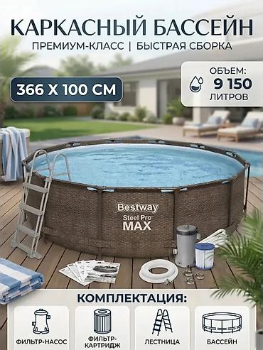 Каркасный бассейн Bestway Steel Pro MAX - Размер: 366 × 100 см -