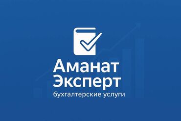 танцы для взрослых с нуля бишкек: Бухгалтердик кызматтар | Салыктык отчеттуулукту даярдоо, Салыктык отчеттуулукту берүү, Консультация