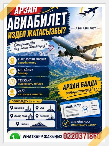 Аренда квартиры на Иссык-Куле, Каракол at lalafo.kg Аренда квартиры на Иссык-Куле, Каракол