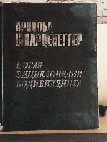 Книги и журналы: Отличный подарок с рецептами кулинарии для Гурманов для поваров для — 6
