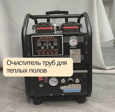 масло отроботка: Продаю очиститель труб теплых полов прямая поставка из Китая. Есть в