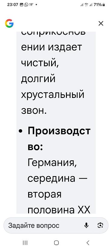 Другие товары для дома: ХРУСТАЛЬ ЦВЕТНОЙ 5 фужеров: ВИНТАЖ, РАРИТЕТ — 26