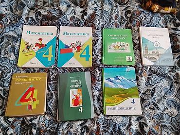 Китептер жана журналдар: Учебники для 3 и 4 классов (Кыргызстан) Набор школьных учебников для — 2