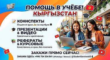 Окутуу, курстар: Помощь в учёбе - Конспекты: пишем от руки и на ноутбуке. - — 1
