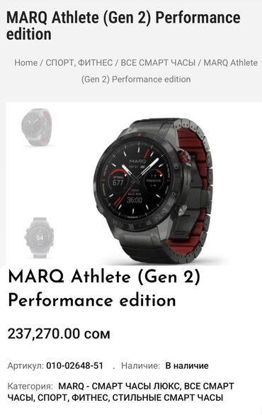 телефон часы с сим картой: MARQ Athlete (Gen 2)Performance edition Безель премиум-класса со