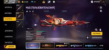 Другие комплектующие: Продажа игрового аккаунта Free Fire MAX. Основное:гугл - Ник: Ryadom — 15