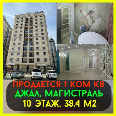 Продажа квартир: 1 комната, 38 м², Элитка, 10 этаж, Дизайнерский ремонт