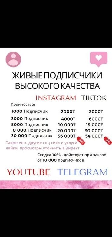 подать рекламу: Instagram, Ведение страницы