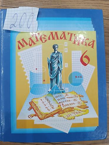 слив школьник: Учебники в очень хорошем состоянии. - Математика, 2 класс (1 и 2 — 5