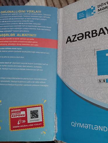 Книги и журналы: Азербайджанский язык 7 класс, 2023 год — 2
