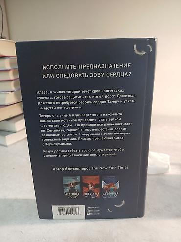 фанфик скованные купить: Фантастика и фэнтези, На русском языке, Б/у, Самовывоз — 4