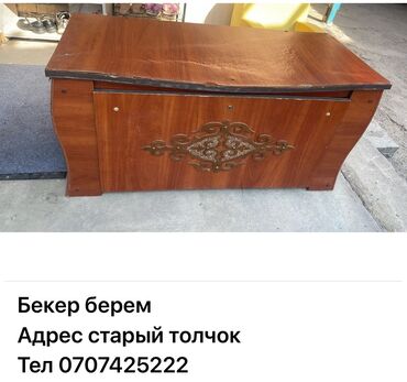 деревянный навес: Сундук, Другое назначение, Дерево, цвет - Коричневый