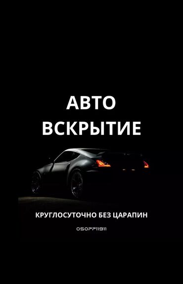 СТО, ремонт транспорта: С выездом