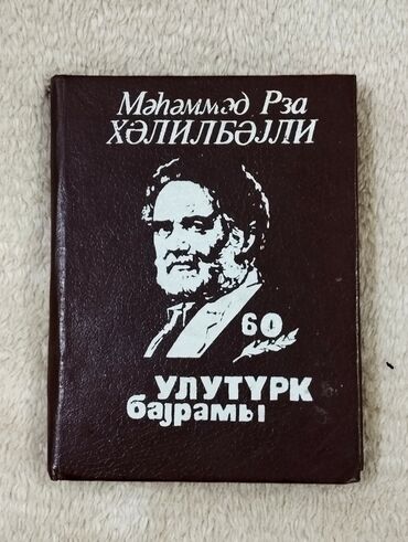 Digər kitablar və jurnallar: *1992* çi il. ""Ulutürk bayramı "". Məhəmməd Rza Xəlilbəyli