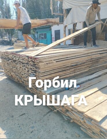 сертификаты подарочные бишкек: Горбил. Крышага (доставка по городу бар, Бишкек ичи, платная доставка)