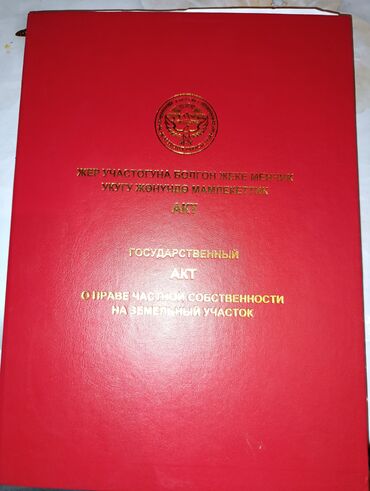 бишкек однокомнатная квартира продажа на сегодня: Дача, 40 м², 2 комнаты, Собственник, Старый ремонт