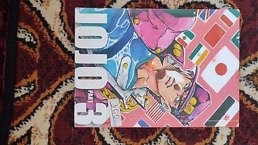 коллекция: Манга «JoJo’s Bizarre Adventure — Part 3» (Stardust Crusaders) - — 1