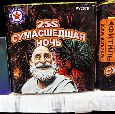 Фейерверки: Большой выбор:Ракеты, фонтаны, батареи. Салютов, хлопушки — 23