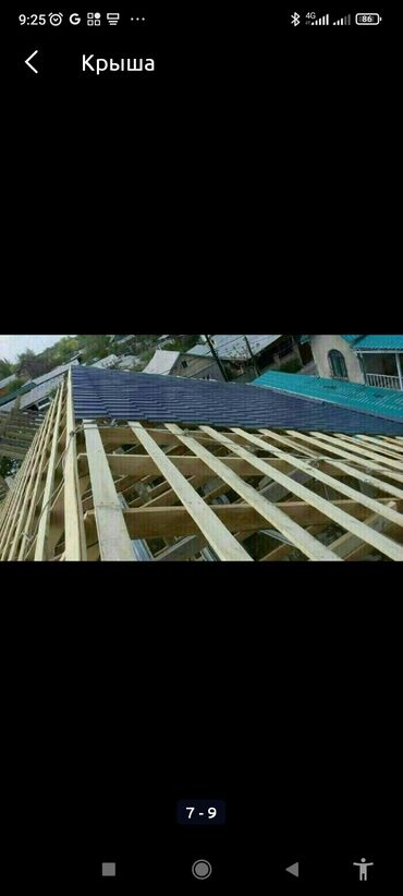Кровля крыши: Кровля крыши | Монтаж, Демонтаж, Ремонт Больше 6 лет опыта — 1
